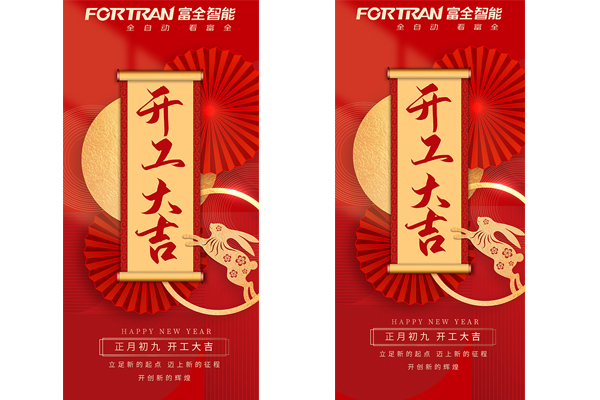 FORTRAN - Permulaan baru pada tahun 2023